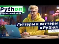 41 Python getattr setattr hasattr delattr