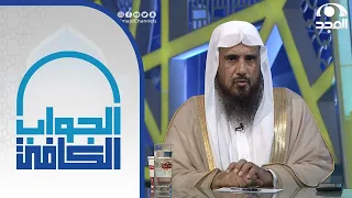 كيف تدعوا الله دعاء المضطر الذي يستيجبه الله إجابة رائعة من الشيخ أ د سعد الخثلان 