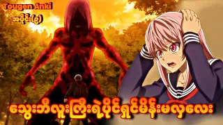 tougen anki ep 9