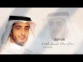 Lagu أجمل نشيد- سلام سلام كمسك الختام.المنشد سلمان الملا - salman almulla