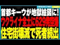 Download Lagu Putin goes berserk! He loses his mind and launches the largest airstrike ever, 629 missiles, acro...