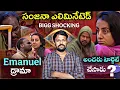 Download Lagu Sanjana Out From Bigg Boss Telugu 9 | Adi Reddy | Elimination | Bigg Boss 9 Telugu Latest Promo 
