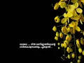 Download Lagu OMALE NIN MANI MUTTATHILENTE ...