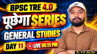 🔥 General Studies Class Day 11 | BPSC TRE 4.0 | Er. S K Jha Sir