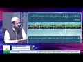 Download Lagu Sunday Dars e Quran (URDU) - Surah Bani Israil- Ayah No 1-10 - Mufti Saleemullah Alvi - 21.09.25