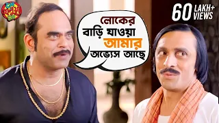 mithun payel soham le halua le movie scene svf movies