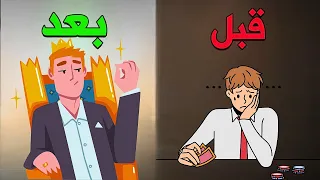كيف تتخلص من ادمان القمار و المراهنات للابد شاهد قبل فوات الاوان 
