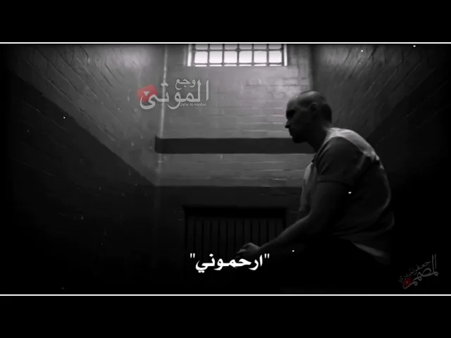 ⁣حسام الكريزي / ارحموني بعد سَـآعــهْْ ويجيني الليل ارحموني 😭💔 . ٱآوٰ୭̯فف،?☹️💔℡