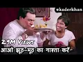 Download Lagu Aao Jhoot-Mooth Ka Nasta Kare | Kader Khan Best Comedy | Raju Srivastav Comedy
