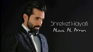 Alaa Al Amin Shreket Hayati علاء الأمين شريكة حياتي 