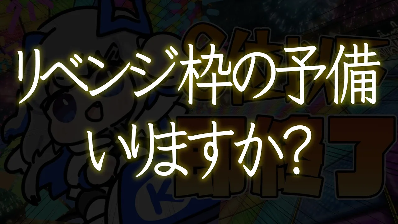 【マリオカート8DX】ファイナルラスト！！！リベンジの予備の予備！！！８位以下即終了マリカ！！！！【天音かなた/ホロライブ】