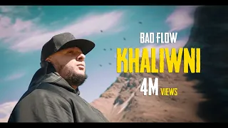 Bad Flow Khaliwni Official Video بادفلوو خلوني 