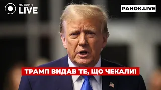 Трамп сделал заявление об окончании войны — эфир Ранок.LIVE - 285x160
