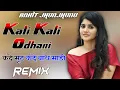 Download Lagu Kali Kali Odhani Dj Remix || Mohit Sharma New Haryanvi Dj Song || O Teri Kali Kali Odhani Dupatta