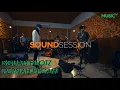 PILOTZ - KAMU SEGALANYA BAGIKU | PRO-KONTRA FANS | SOUNDSESSION