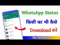 Download Lagu whatsapp status download kaise kare | whatsapp status kaise download kare | whatsapp status download