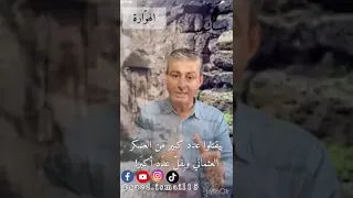 اصل الهوارة    دندنها