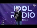 [아돌라캠 4K] 장한음 - CARTOON | 올라이브 직캠 | ALLLIVE | 아이돌 라디오(IDOL RADIO) 시즌4