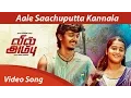 Aale Saachuputta Kannala - Full Song HD | Vil Ambu | Anirudh Ravichander | Navin |Orange Mp3 Song Download