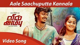 Download Aale Saachuputta Kannala - Full Song Video HD | Vil Ambu | Anirudh Ravichander | Navin |Orange Music MP3