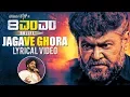 Download Lagu Jagave Ghora Lyrical Video Song | 8MM Bullet Kannada Movie | Jaggesh, Vasishta N Simha, Mayuri