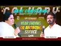 Sunday Blessed Service 3rd Service II 21 - Dec - 25 II #online #calvarypromiseland  #pastorpraveen