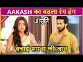 Download Lagu Sapna Aur Bacche Ki Bachi Jaan, Aakash Ne Maangi Maafi | Jagriti Full Update