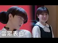 Download Lagu 🏵️大結局！遇見你是我最幸運的事！林拓在最後的人生演講中表白安知雀！【谢谢你温暖我 Angels Fall Sometimes】
