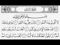 Download Lagu Juz'30 Surah Al-Balad | By Sheik Abdulrahman As-Sudais