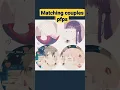 Matching couples pfps