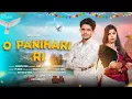 Lagu O Panihari Ri - New Haryanvi DJ Viral Song 2025 | Raj Mawar, Komal C | Bharti Choudhary Dance