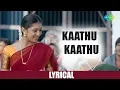 Download Lagu Kaathu Kaathu Veesuthu with Lyrics | Kutti Puli