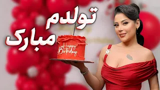 ولاگ تولد نازنین همدانی Birthdays Vlog Nazanin Hamedani 