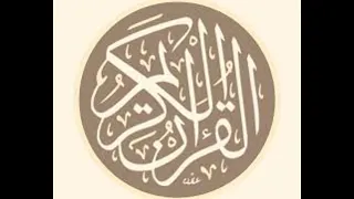 سورة  الفيل  الشيخ ماهر المعيقلي مكرر    مرة دندنها