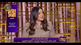 مساء dmc - الأمن الغذائي في مصر.. تأمين السلع الاستراتيجية وإنجازات منظومة التموين