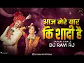 Download Lagu Aaj Mere Yar Ki Shadi Hai | Dance Mix | Aaj Mere Yar Ki Shadi Hai DJ Song | DJ Ravi Official