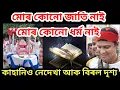 Lagu Ik heb geen kaste, ik heb geen religie - Zubeen Garg Zubeen Garg's huis Koran en Bhagavad Gita-le...