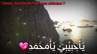 سامي يوسف يامصطفى معلم حالات واتس يامصطفى ياامام المرسلين يامصطفى ياشفيع العالمين 