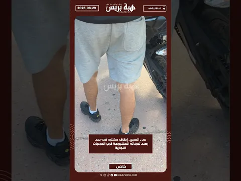 عين السبع.. إيقاف مشتبه فيه بعد رصد تحركاته المشبوهة قرب المركبات التجارية
