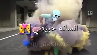 حب عمري نسيتو وفاتني عيش مع واحده تموتني 