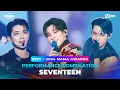 Download Lagu [#2024MAMA] PERFORMANCE COMPILATION | SEVENTEEN (수상자 역대 마마 무대 모아보기)