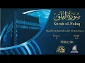 Download Lagu Quran: 113. Surah Al-Falaq / Saad Al-Ghamdi/Read version: Arabic and English translation