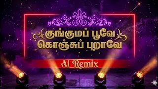 kunguma poove konsum puraave ai remix songs 7by7 music style old remix songs 