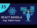 React JS Tutorial Bangla Part 35 React List From JSON Array
