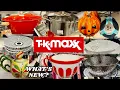 Lagu T.k Maxx Shop With Me 2025 / Home Decor \u0026 Kitchen Accessories New Collection / Amazing Prize . 