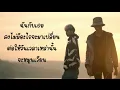 ลมหนาว _ SKP Feat. Owen  🎧เนื้อเพลง🎧