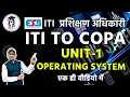 MP ITI TO COPA Unit-1 Complete One Shot OS Installation Hardware Shortcut Keys