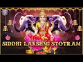 Download Lagu Brahmin Cha Vaishnavi Bhadra | Siddhi Lakshmi Stotram With Lyrics | लक्ष्मी स्तोत्र | Rajshri Soul