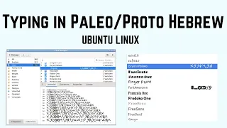 Installing Paleo Proto Hebrew Fonts Ubuntu Linux