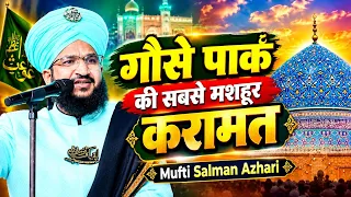गौसे पाकؓ की सबसे मशहूर करामत | Mufti Salman Azhari Gouse Paak Ki Karamat 😳